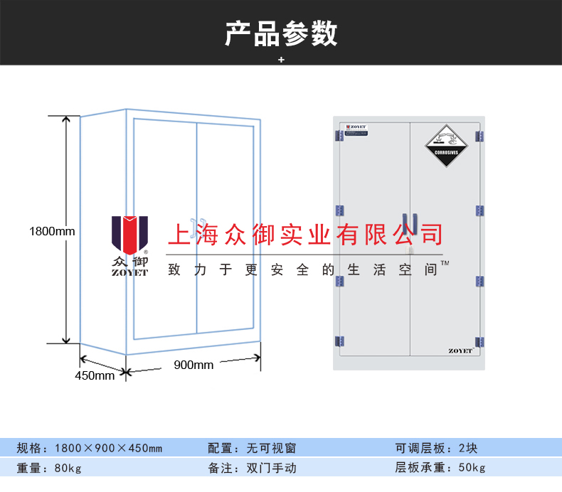 雙門無可視窗防腐蝕藥品柜產(chǎn)品尺寸：.jpg