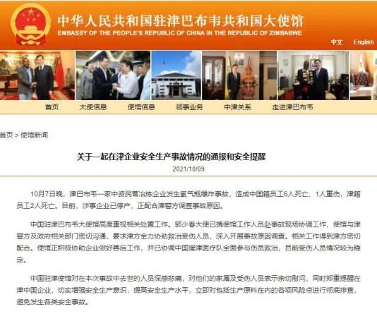 突發(fā)！津巴布韋發(fā)生氧氣瓶爆炸事故致8人死亡！氣瓶管不好就是定時炸彈！(圖1)
