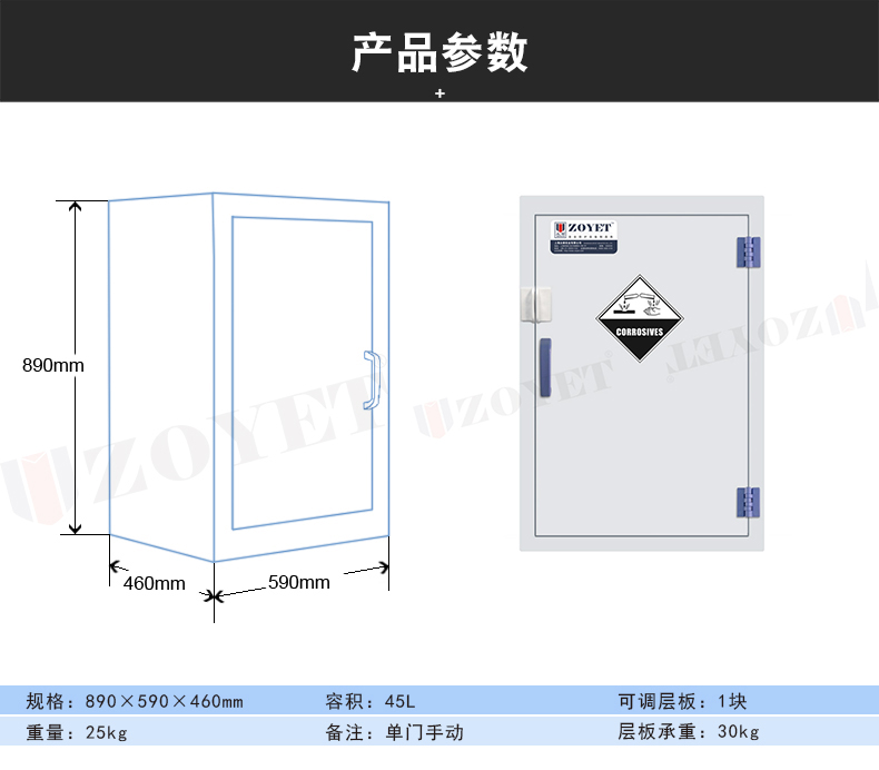 12加侖強(qiáng)堿柜尺寸