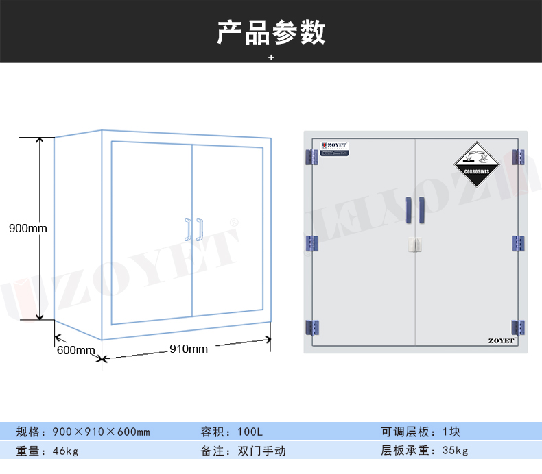26加侖強(qiáng)酸柜產(chǎn)品尺寸
