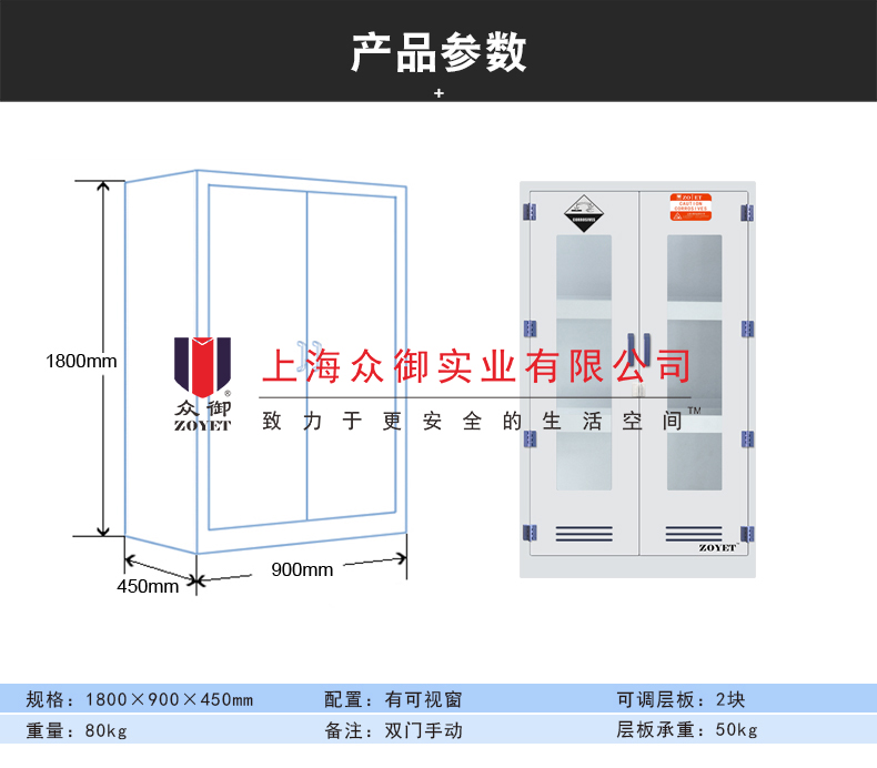 　　雙門帶可視窗防腐蝕藥品柜產(chǎn)品尺寸：.jpg