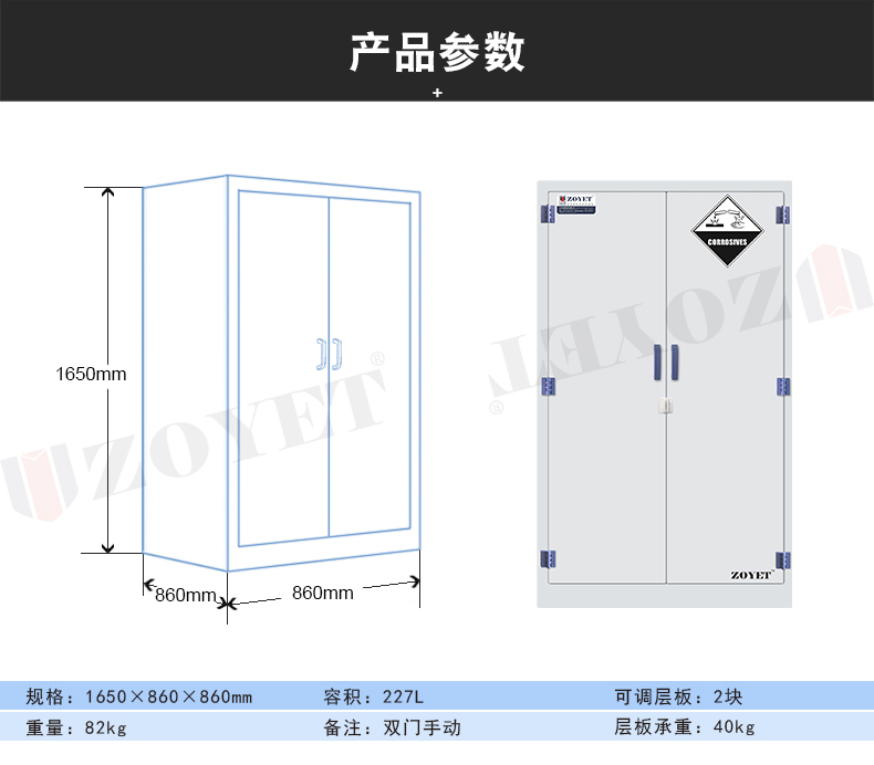60加侖強(qiáng)堿柜尺寸